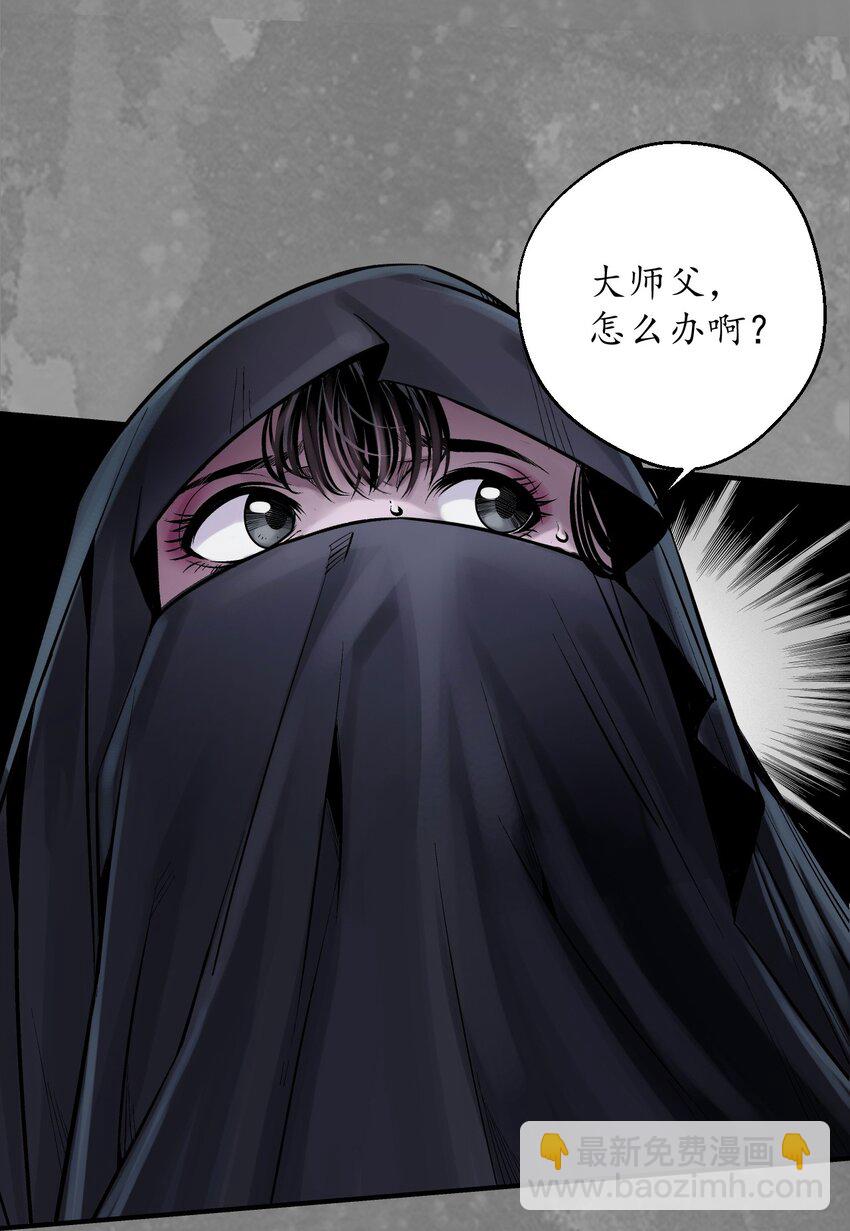 🍶藏锋行 收尸取珠 第25页