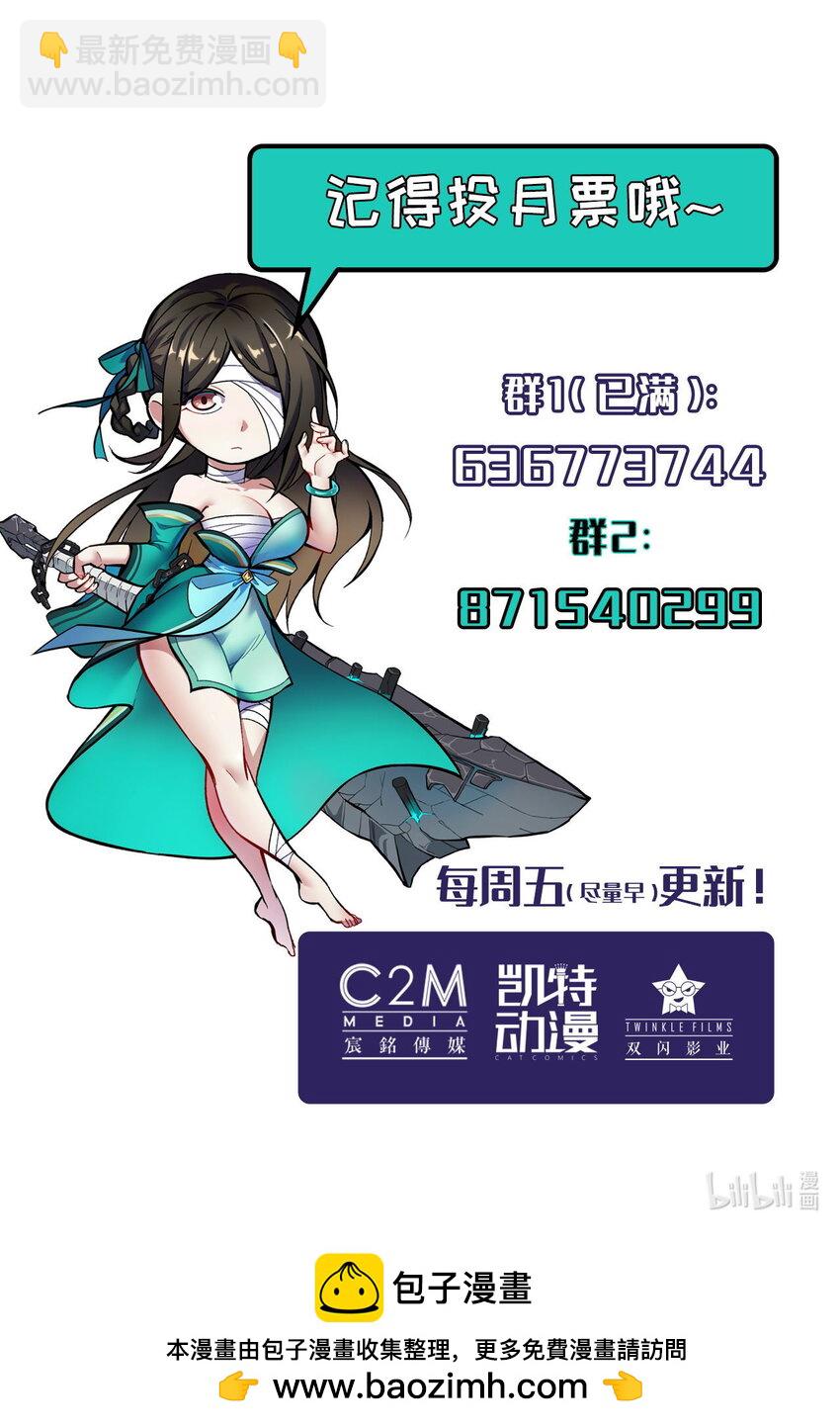 🍶藏锋行 收尸取珠 第38页