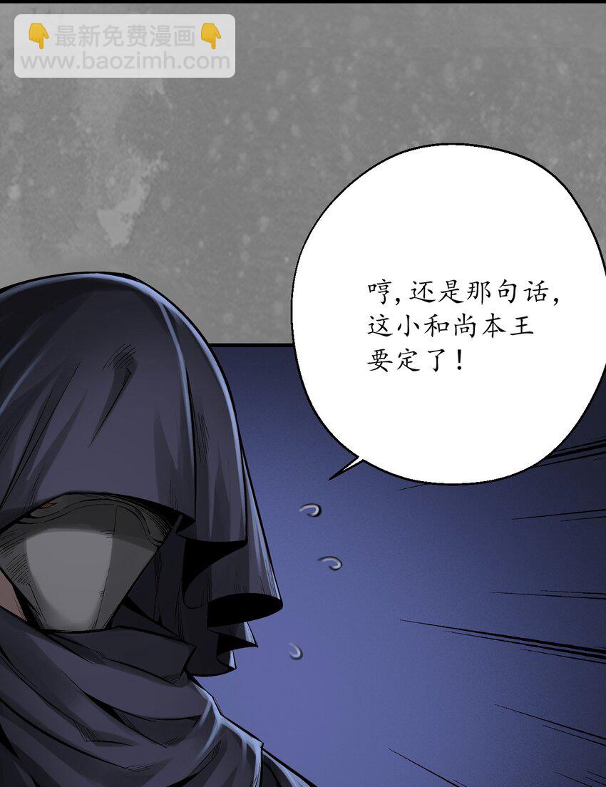 🍶藏锋行 收尸取珠 第4页