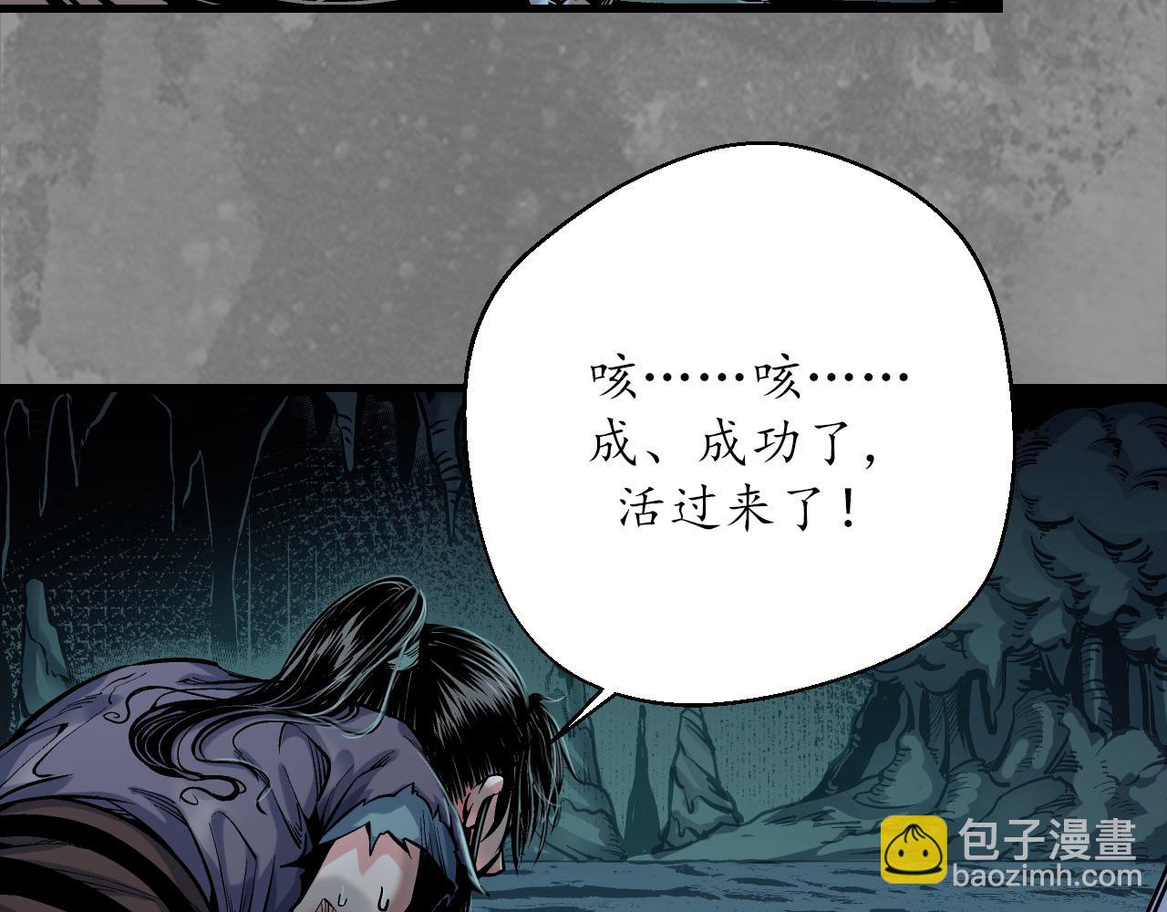 🍶藏锋行 前尘往事 第11页