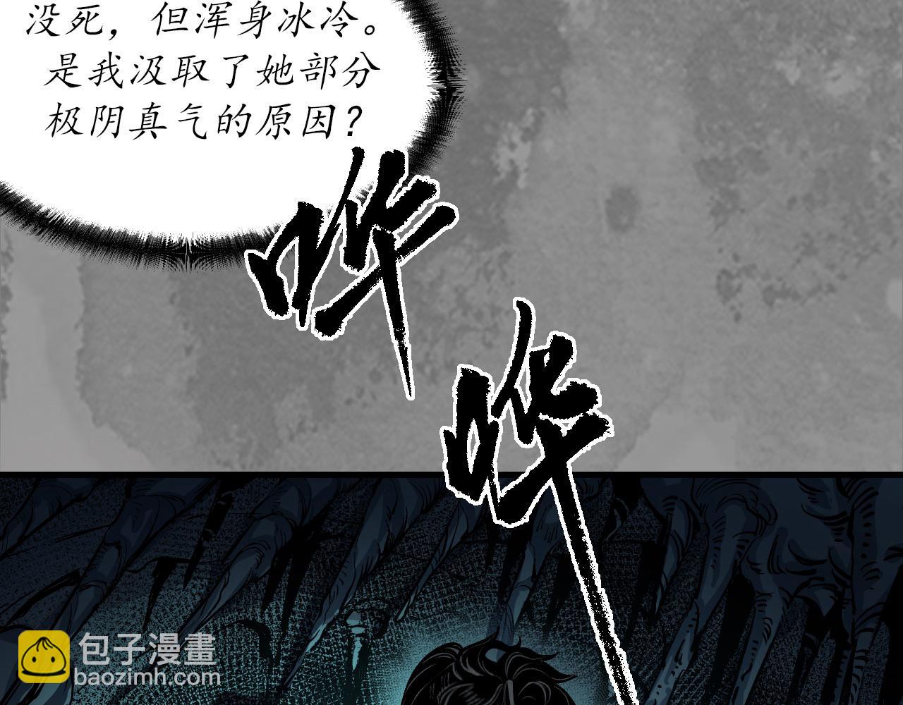 🍶藏锋行 前尘往事 第13页