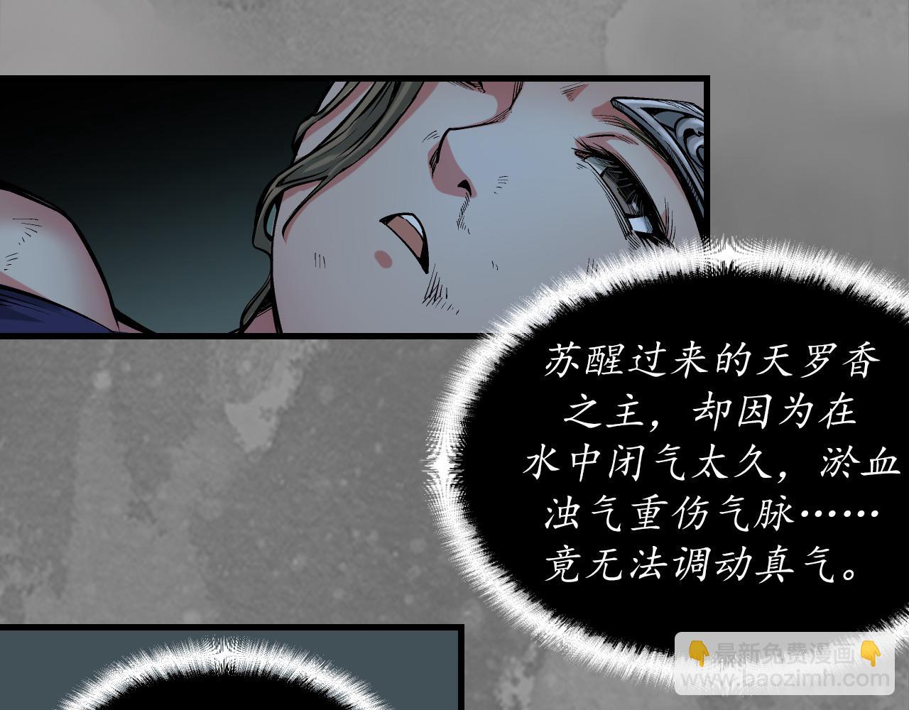 🍶藏锋行 前尘往事 第19页