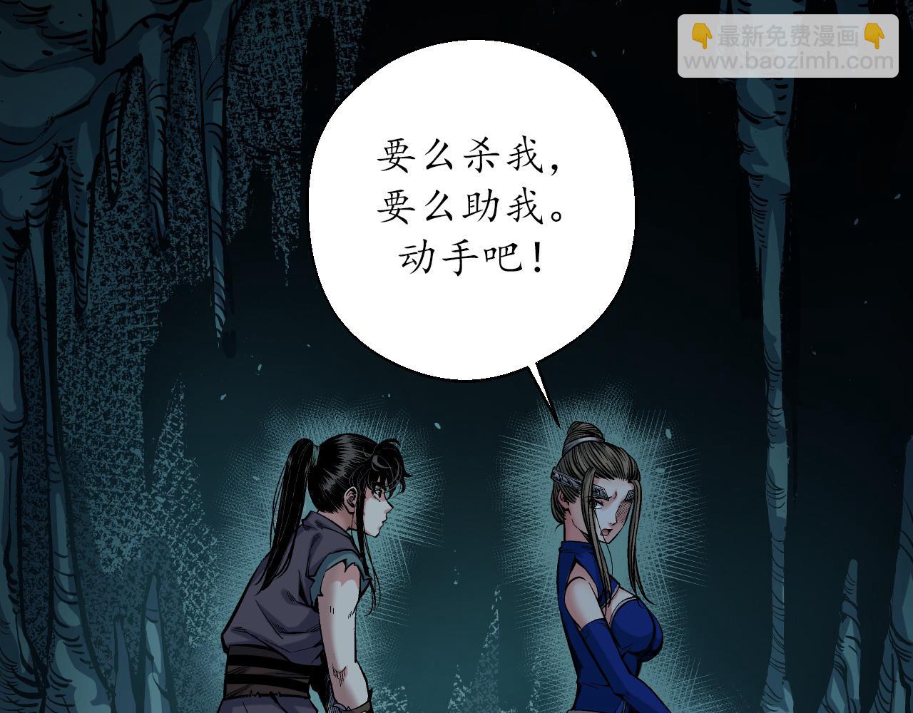 🍶藏锋行 前尘往事 第21页