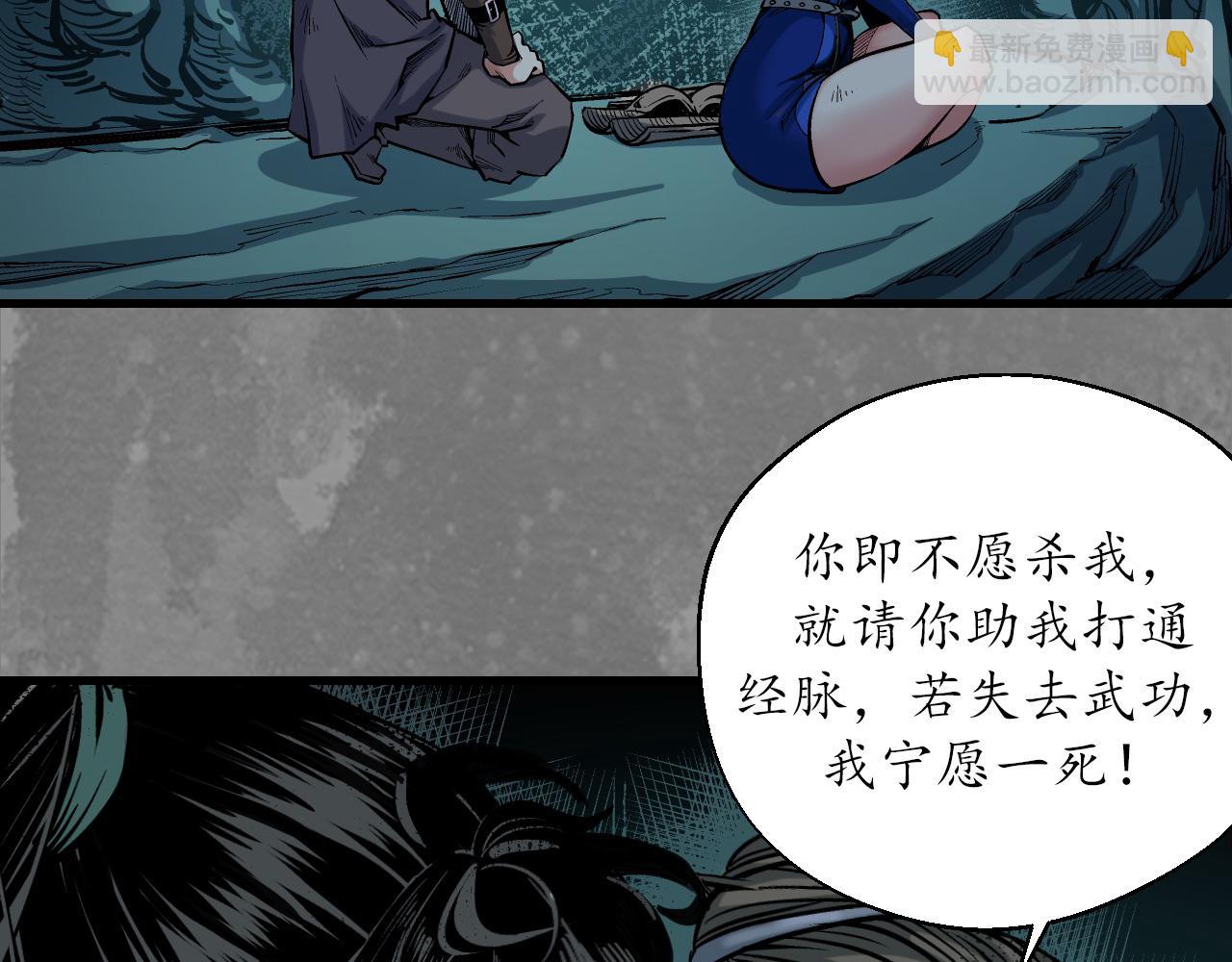 🍶藏锋行 前尘往事 第22页