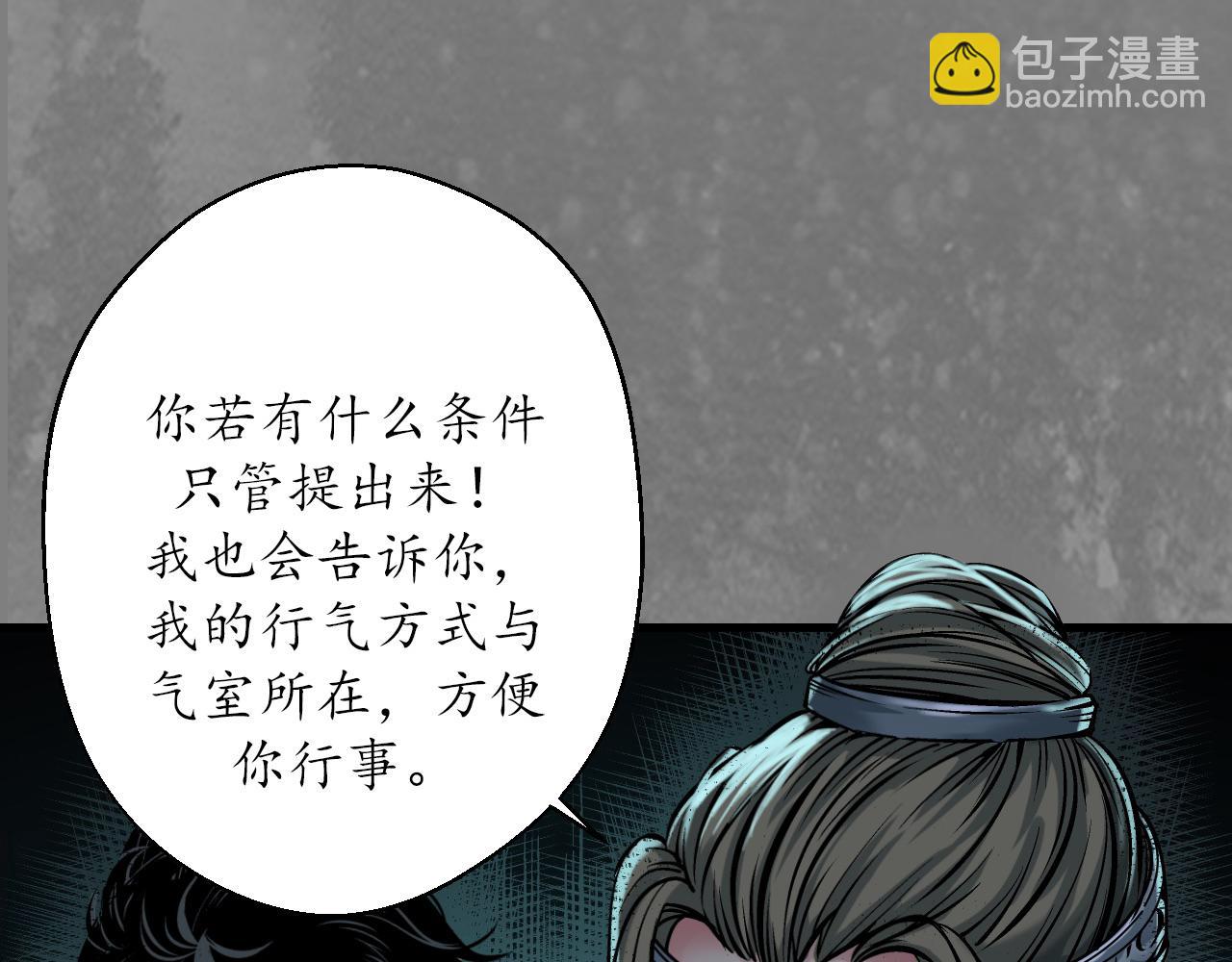 🍶藏锋行 前尘往事 第24页