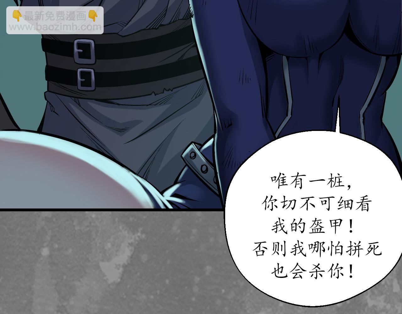 🍶藏锋行 前尘往事 第26页