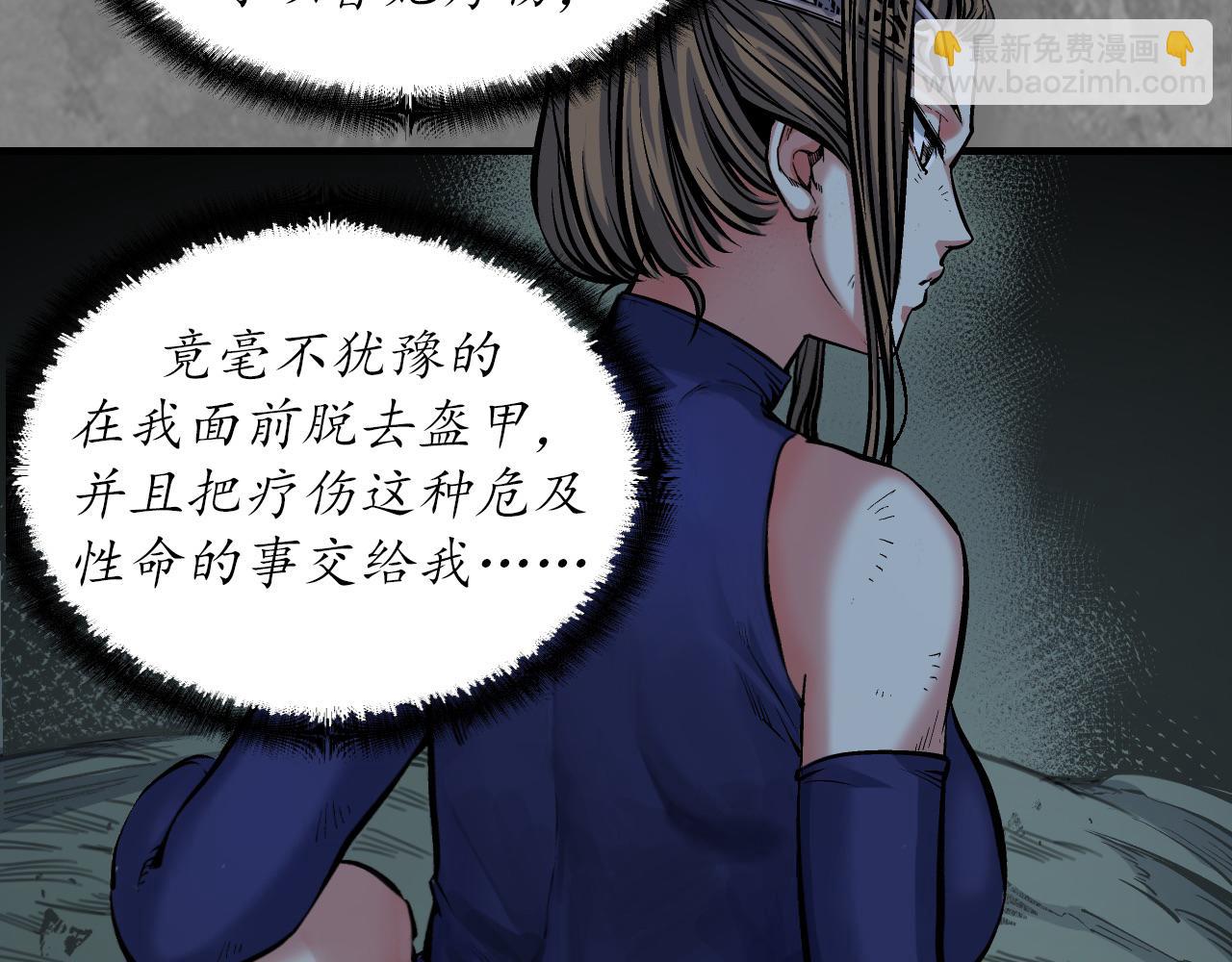 🍶藏锋行 前尘往事 第30页