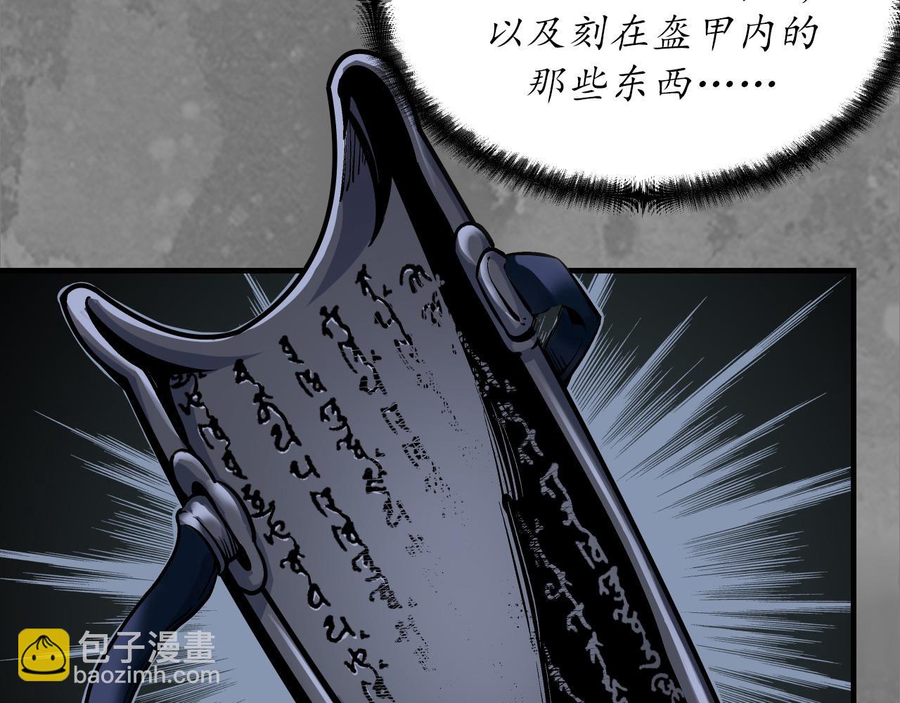 🍶藏锋行 前尘往事 第33页
