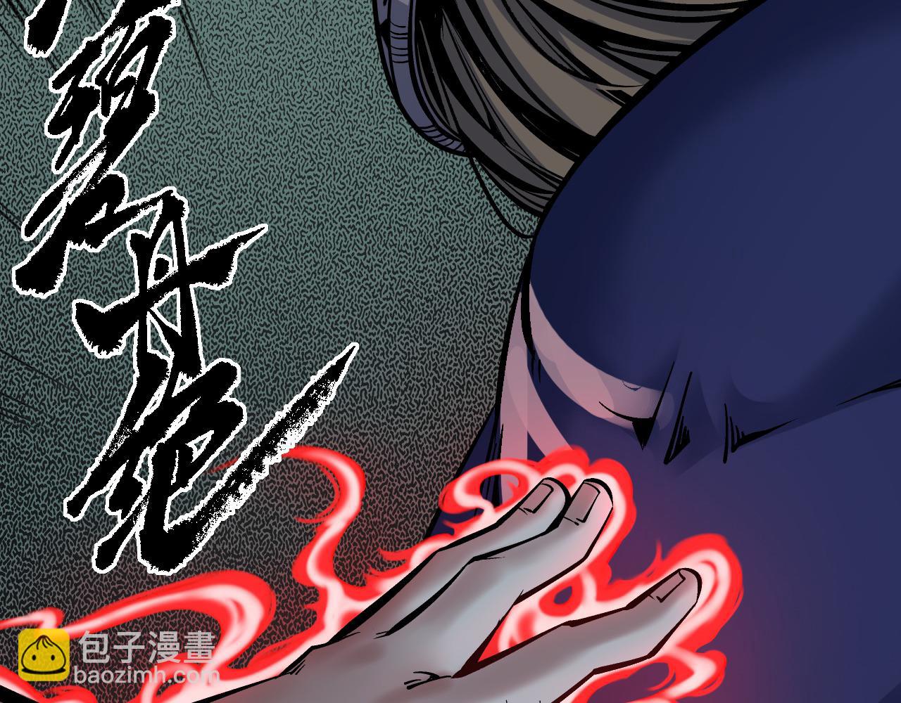 🍶藏锋行 前尘往事 第37页