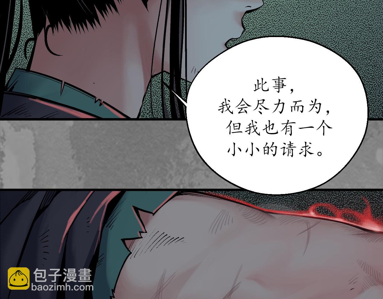 🍶藏锋行 前尘往事 第42页