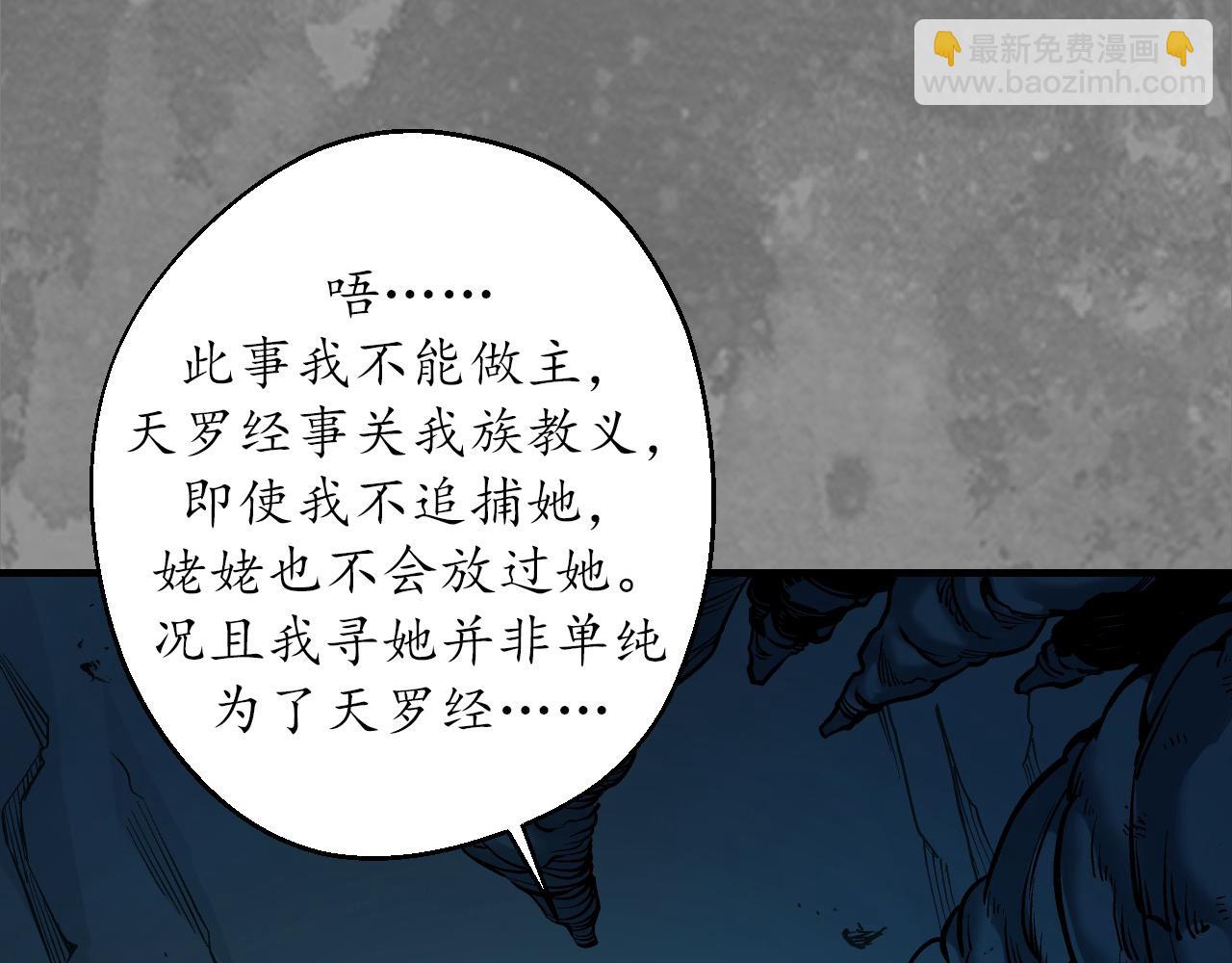 🍶藏锋行 前尘往事 第45页