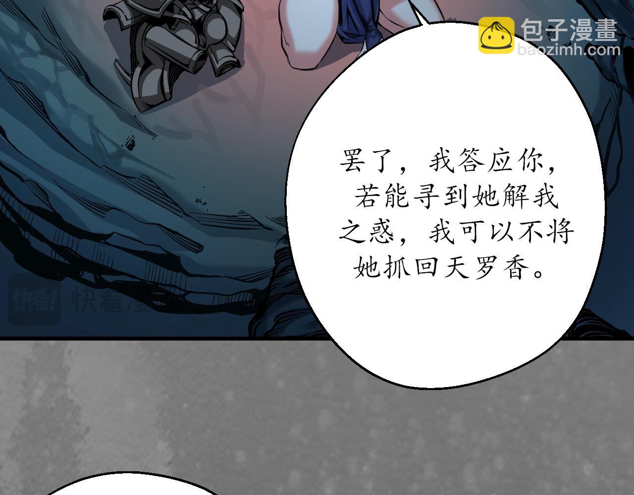 🍶藏锋行 前尘往事 第47页