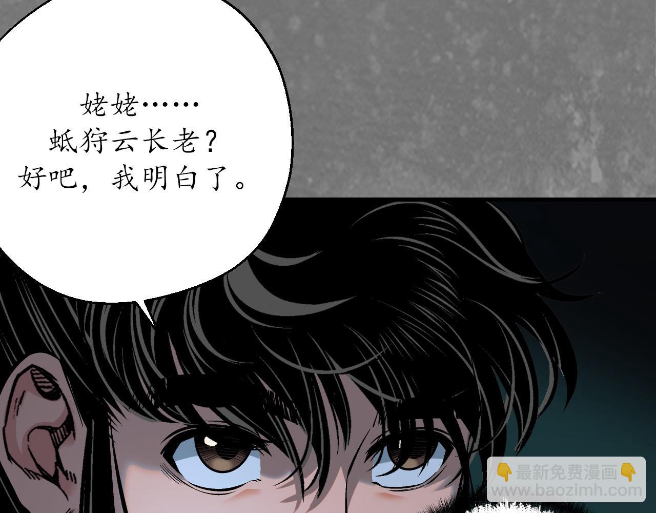 🍶藏锋行 前尘往事 第48页