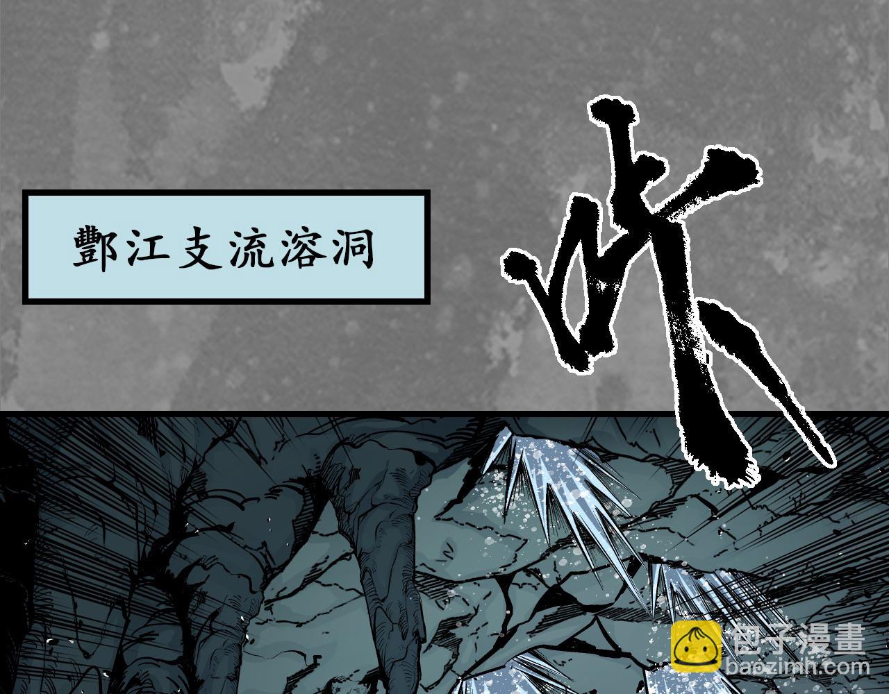 🍶藏锋行 前尘往事 第5页