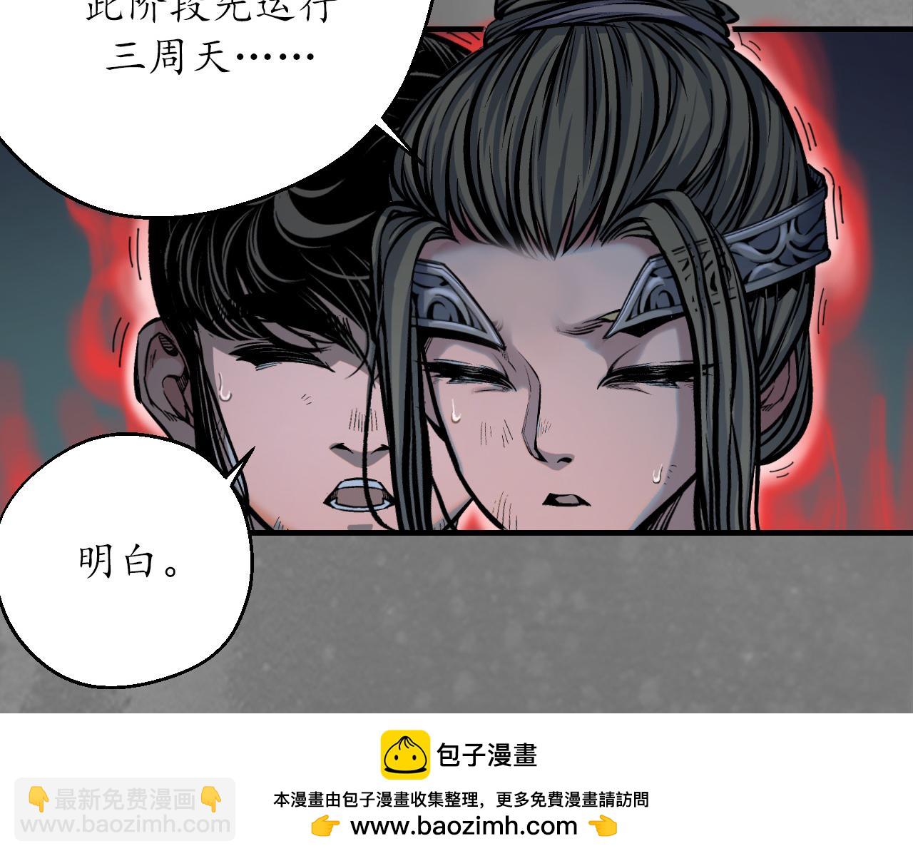 🍶藏锋行 前尘往事 第50页