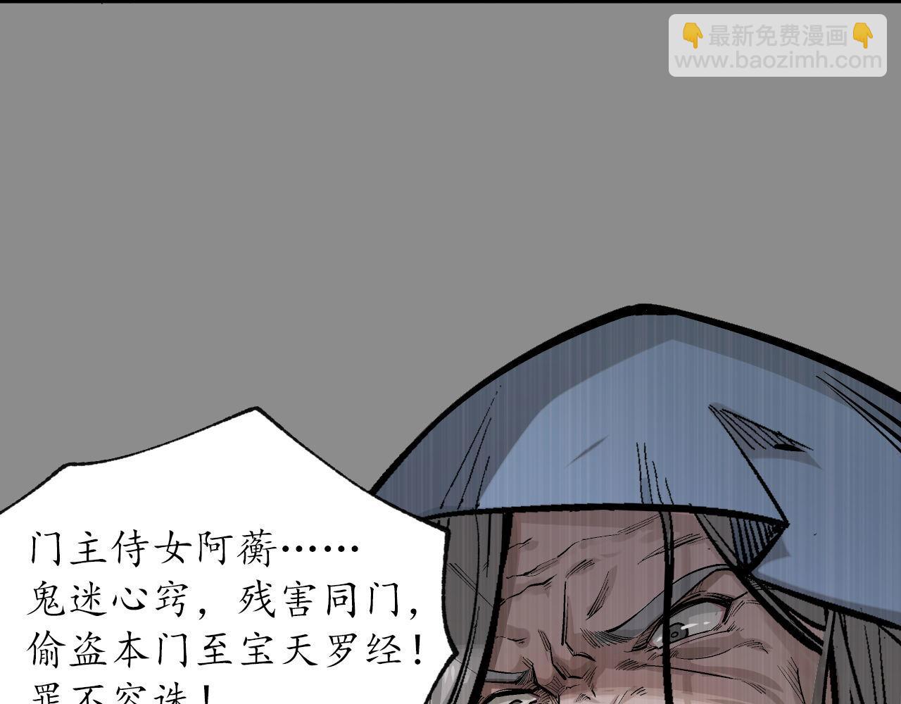 🍶藏锋行 洞底脱困 第10页