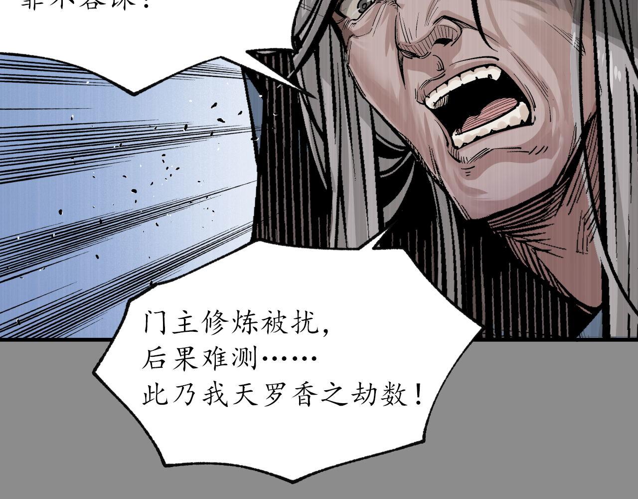 🍶藏锋行 洞底脱困 第11页