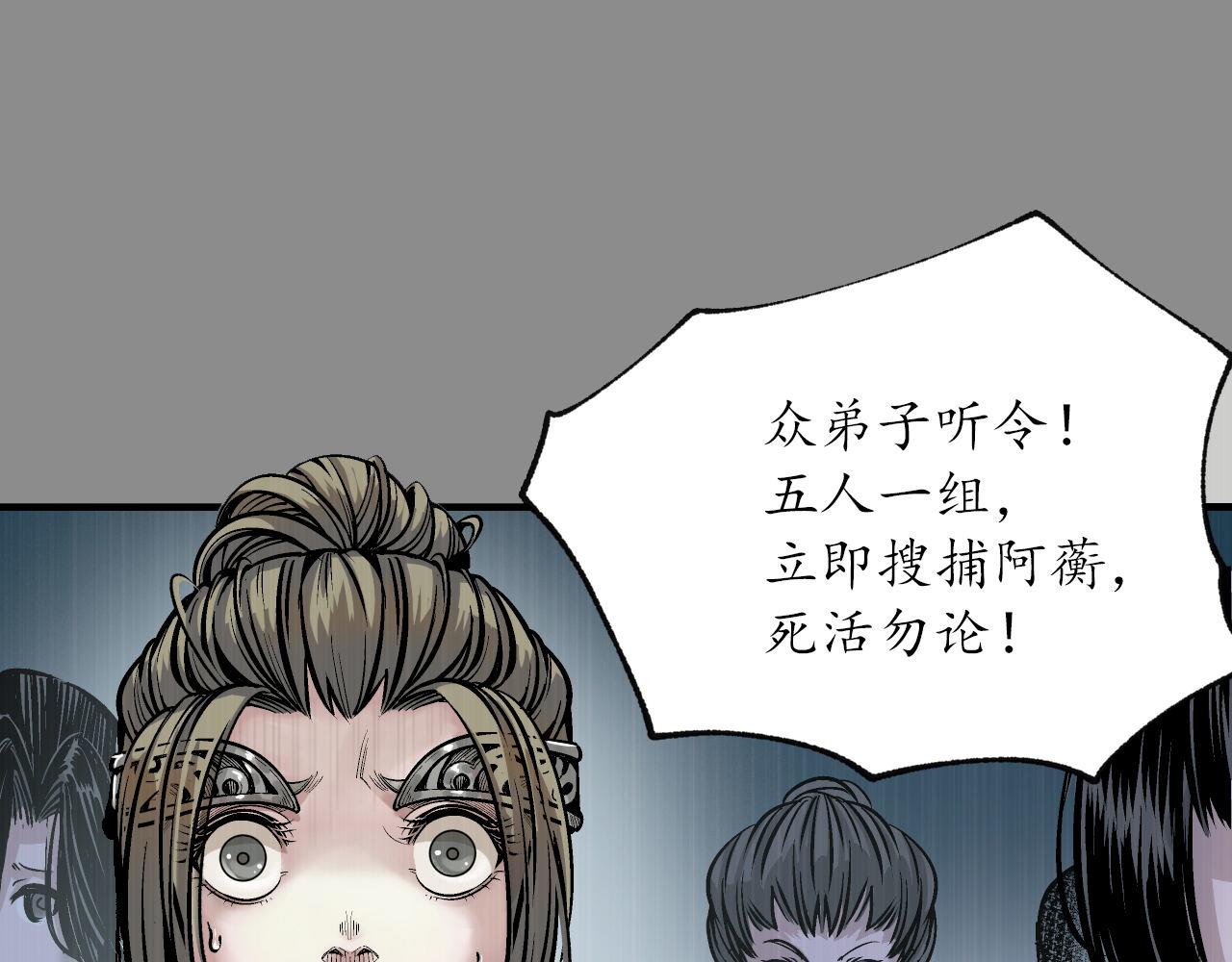 🍶藏锋行 洞底脱困 第12页
