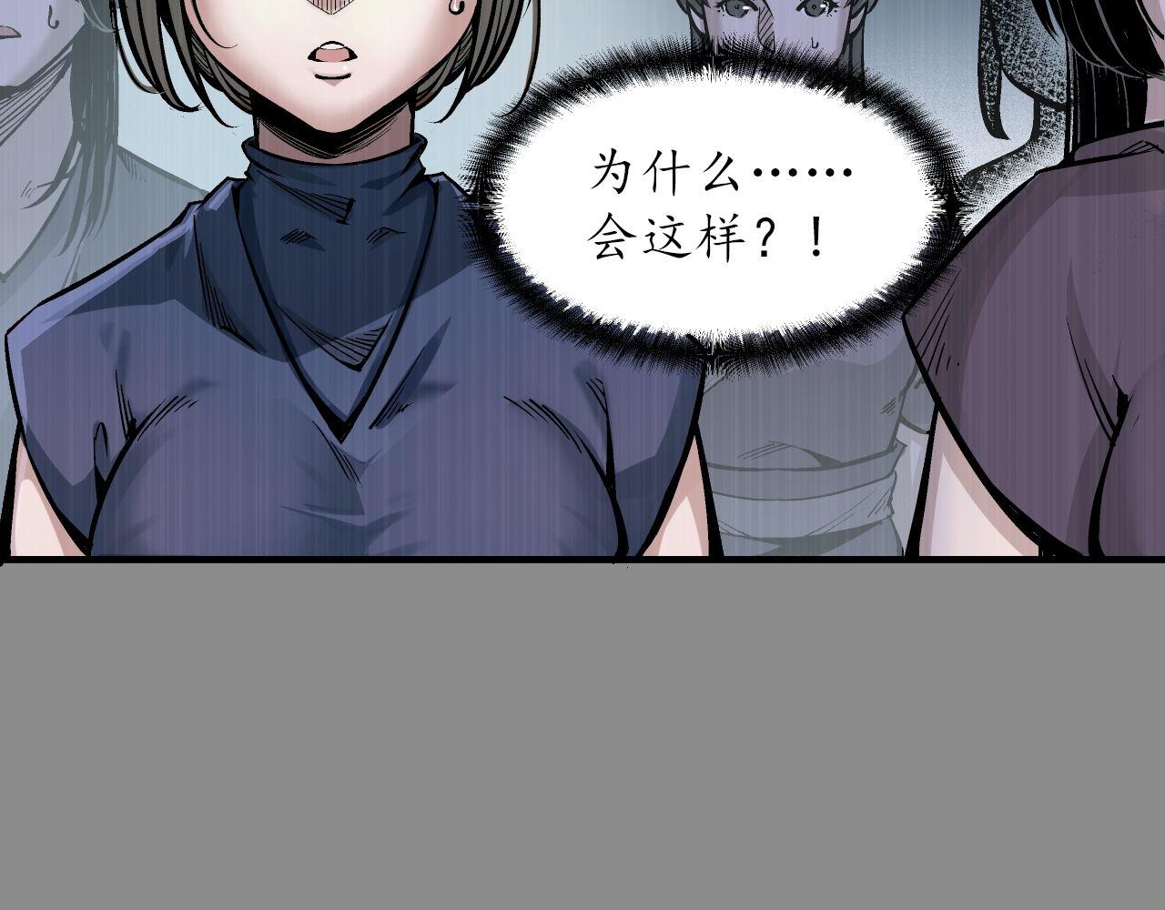 🍶藏锋行 洞底脱困 第13页
