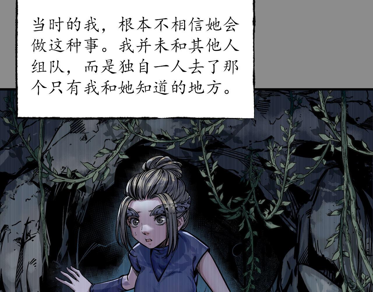🍶藏锋行 洞底脱困 第15页