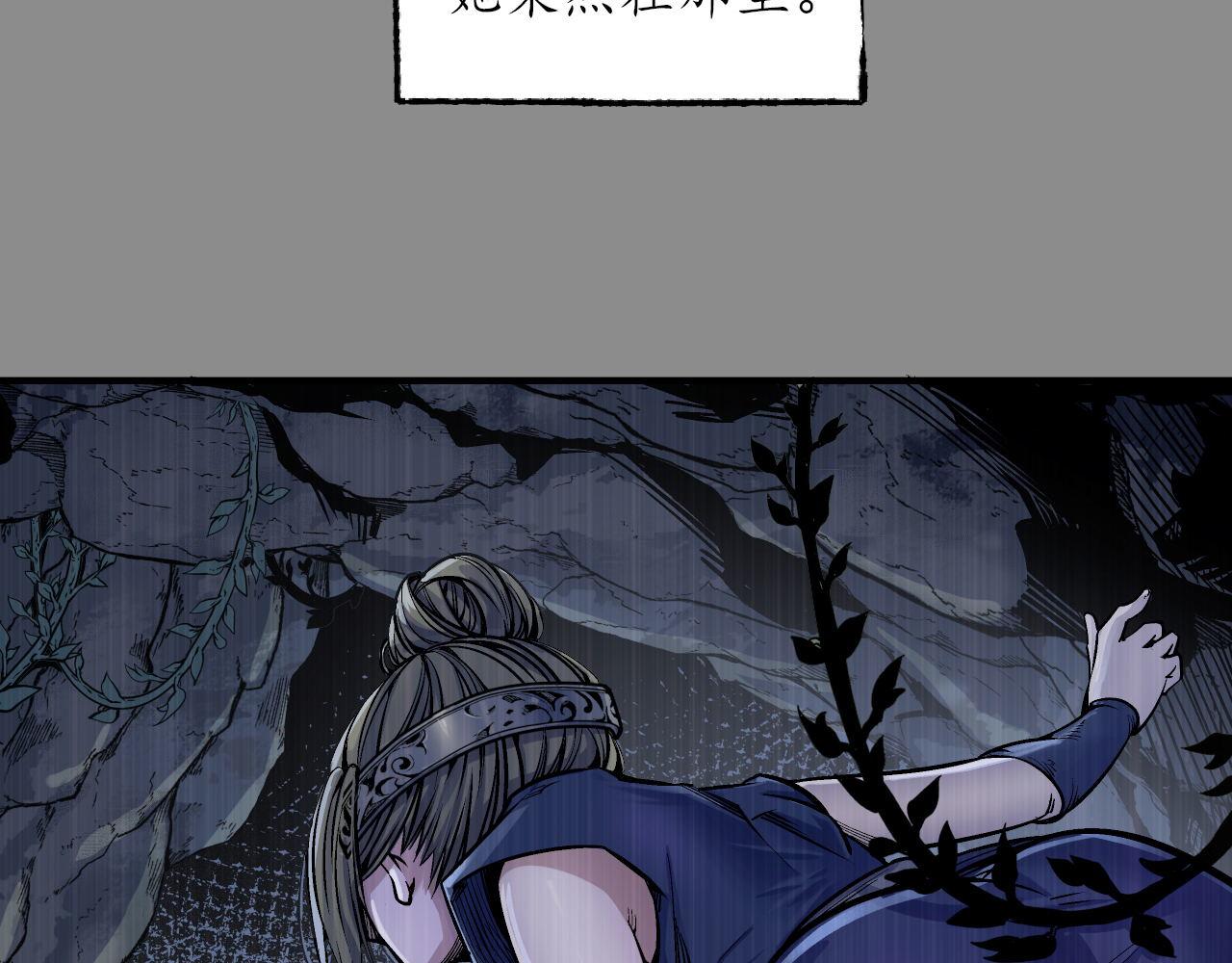 🍶藏锋行 洞底脱困 第17页