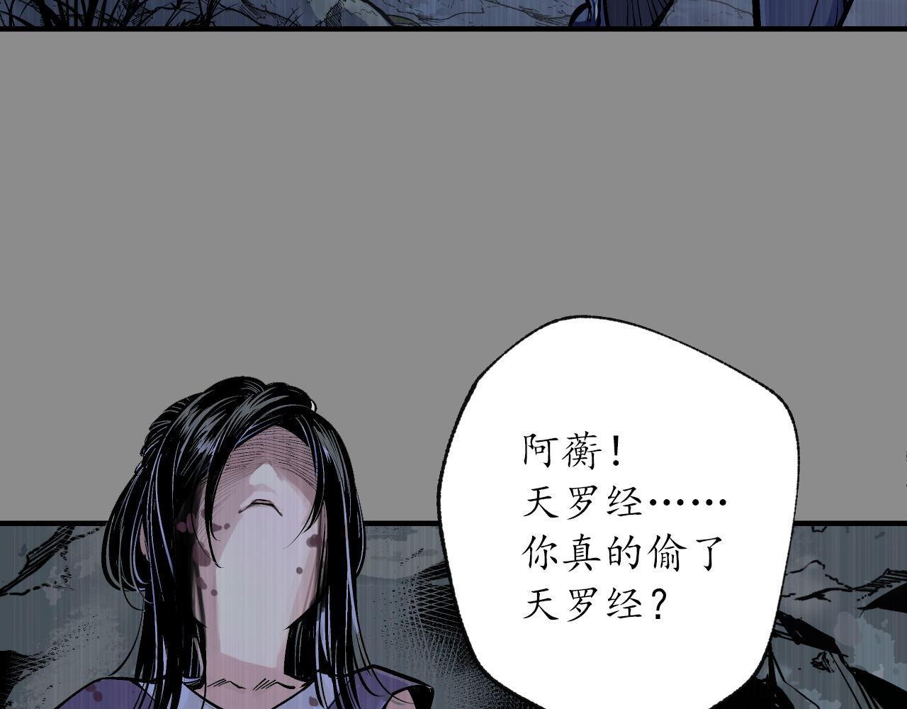 🍶藏锋行 洞底脱困 第19页
