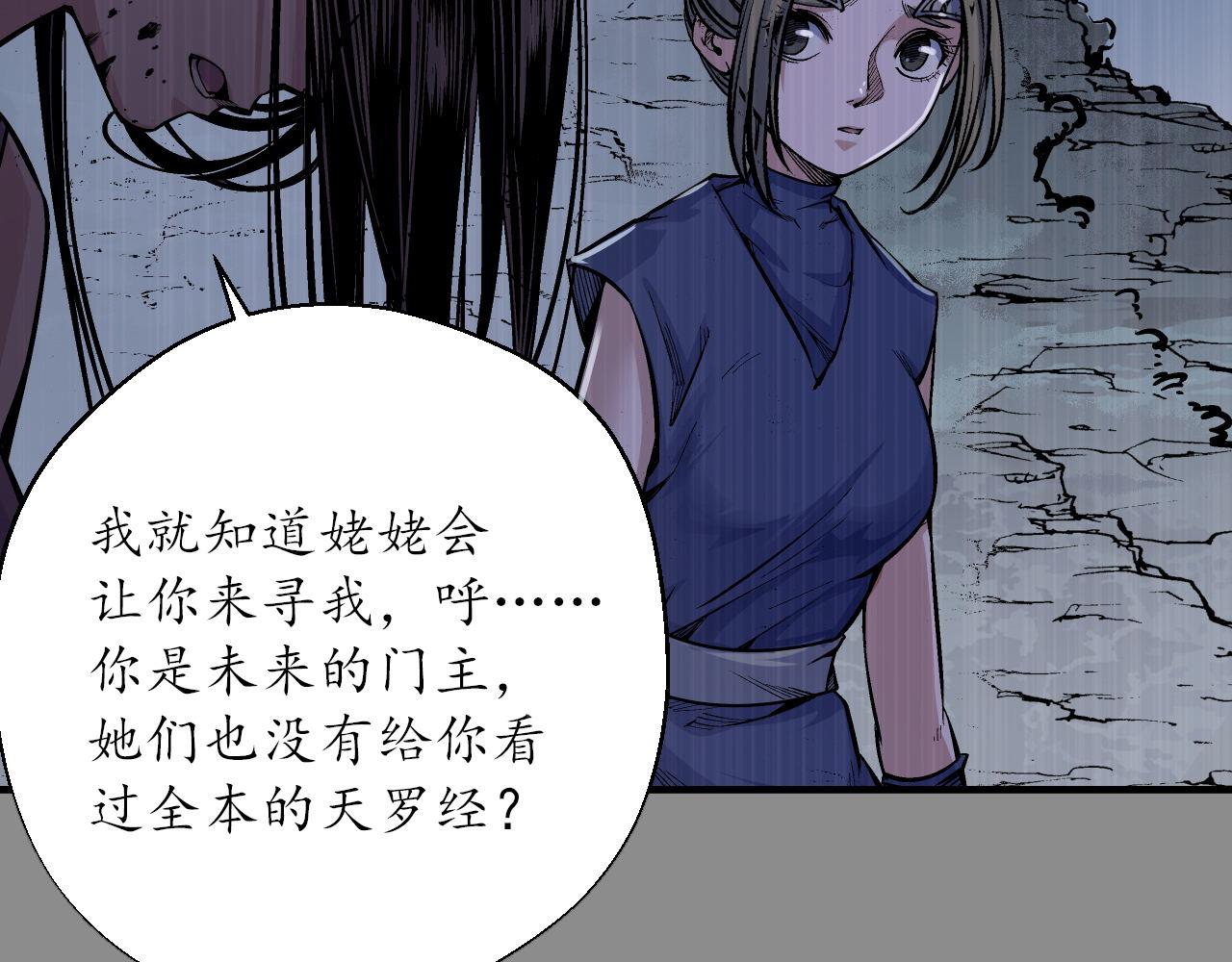 🍶藏锋行 洞底脱困 第25页