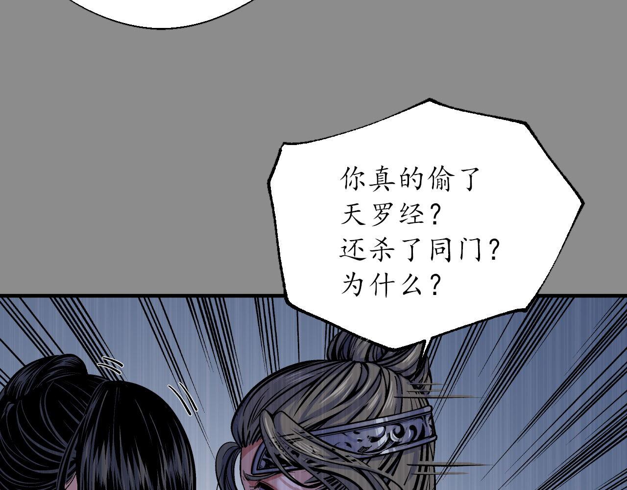🍶藏锋行 洞底脱困 第26页