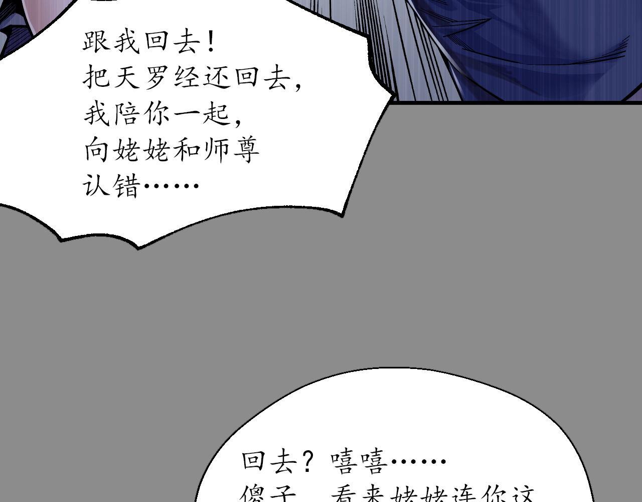🍶藏锋行 洞底脱困 第28页