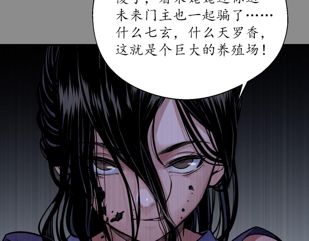 🍶藏锋行 洞底脱困 第29页
