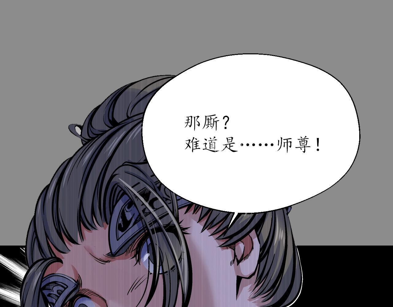 🍶藏锋行 洞底脱困 第32页