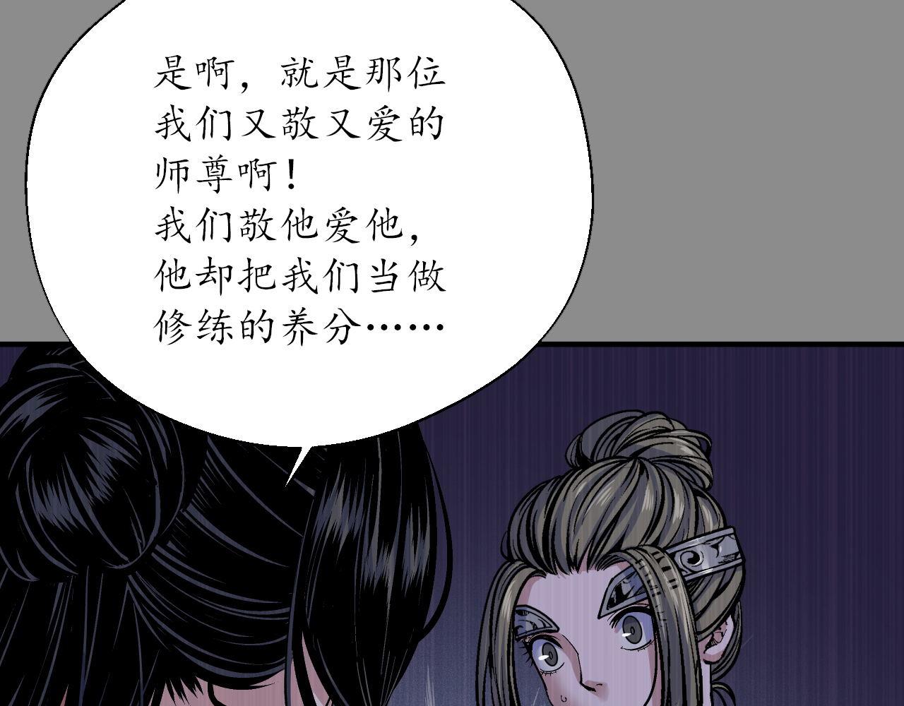 🍶藏锋行 洞底脱困 第34页