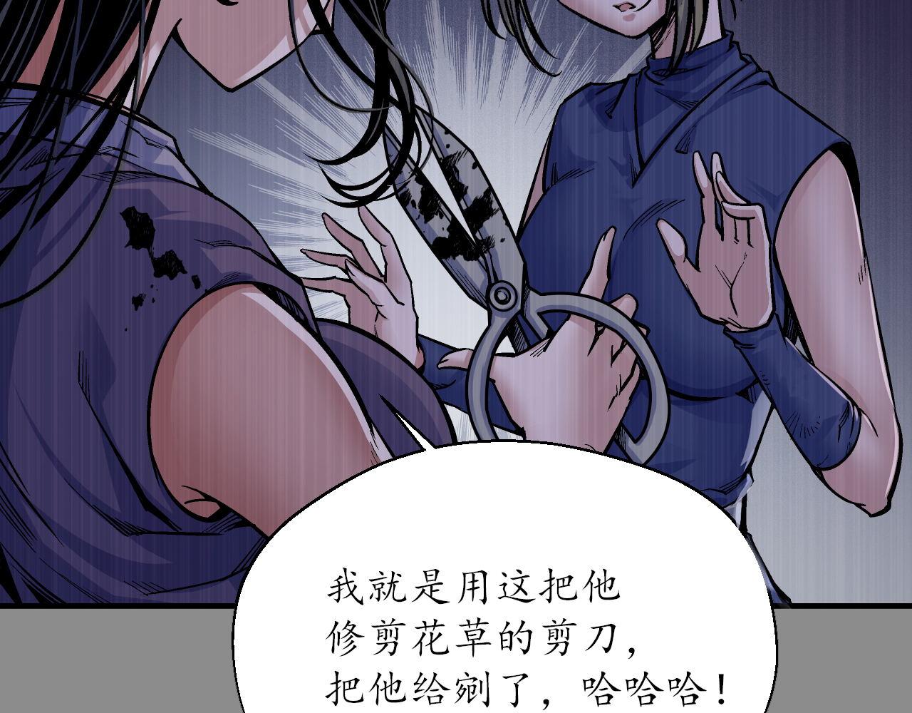 🍶藏锋行 洞底脱困 第35页