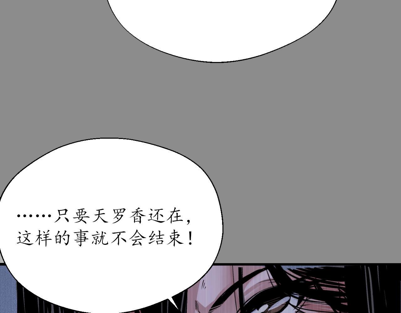 🍶藏锋行 洞底脱困 第36页