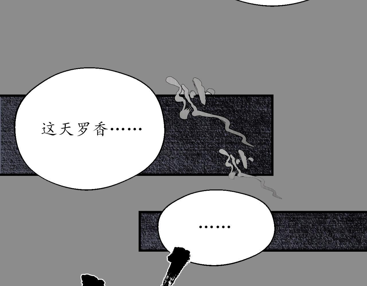 🍶藏锋行 洞底脱困 第38页