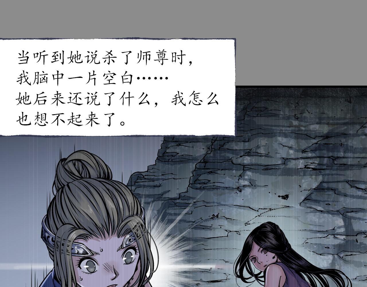 🍶藏锋行 洞底脱困 第43页