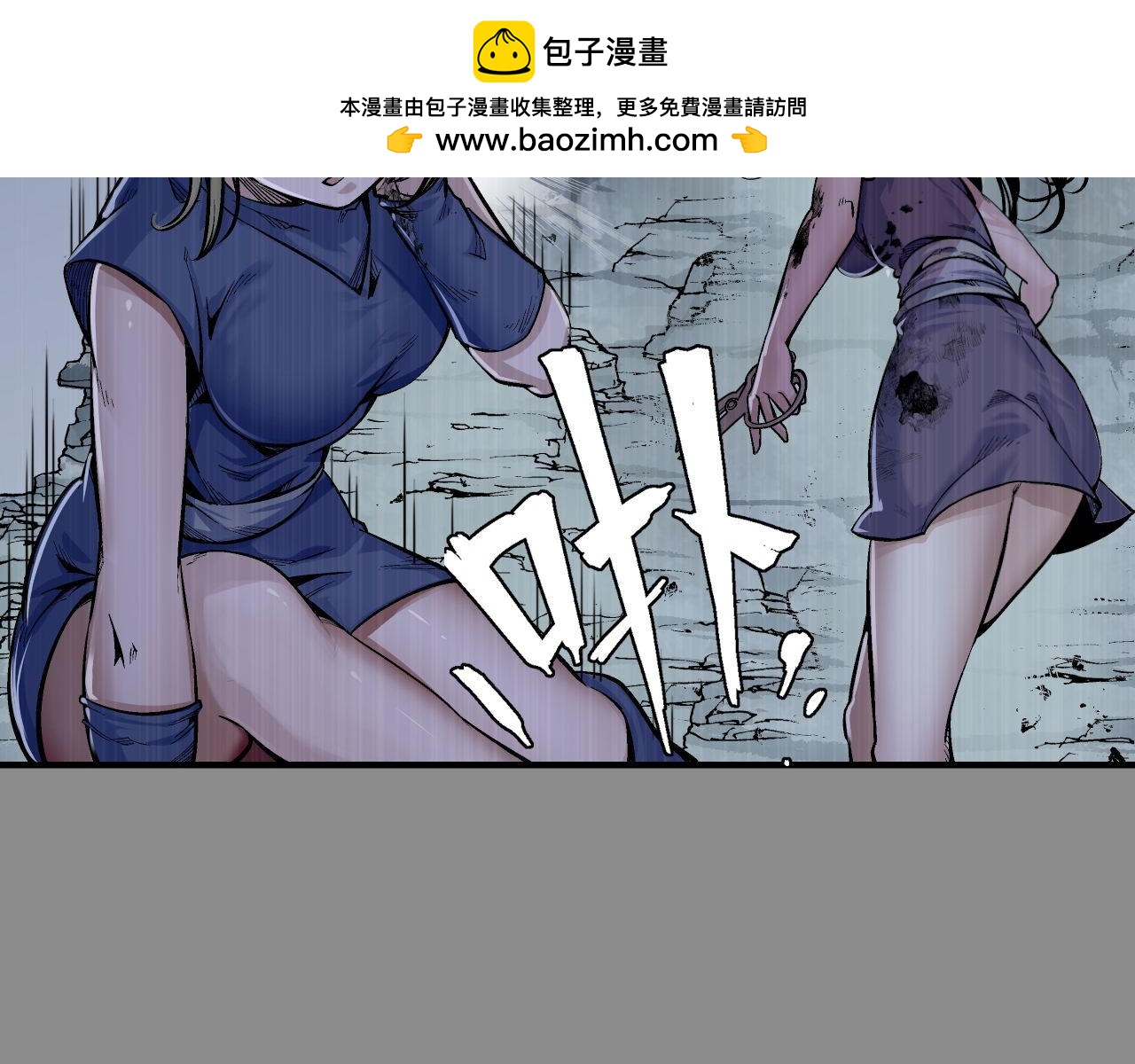 🍶藏锋行 洞底脱困 第44页
