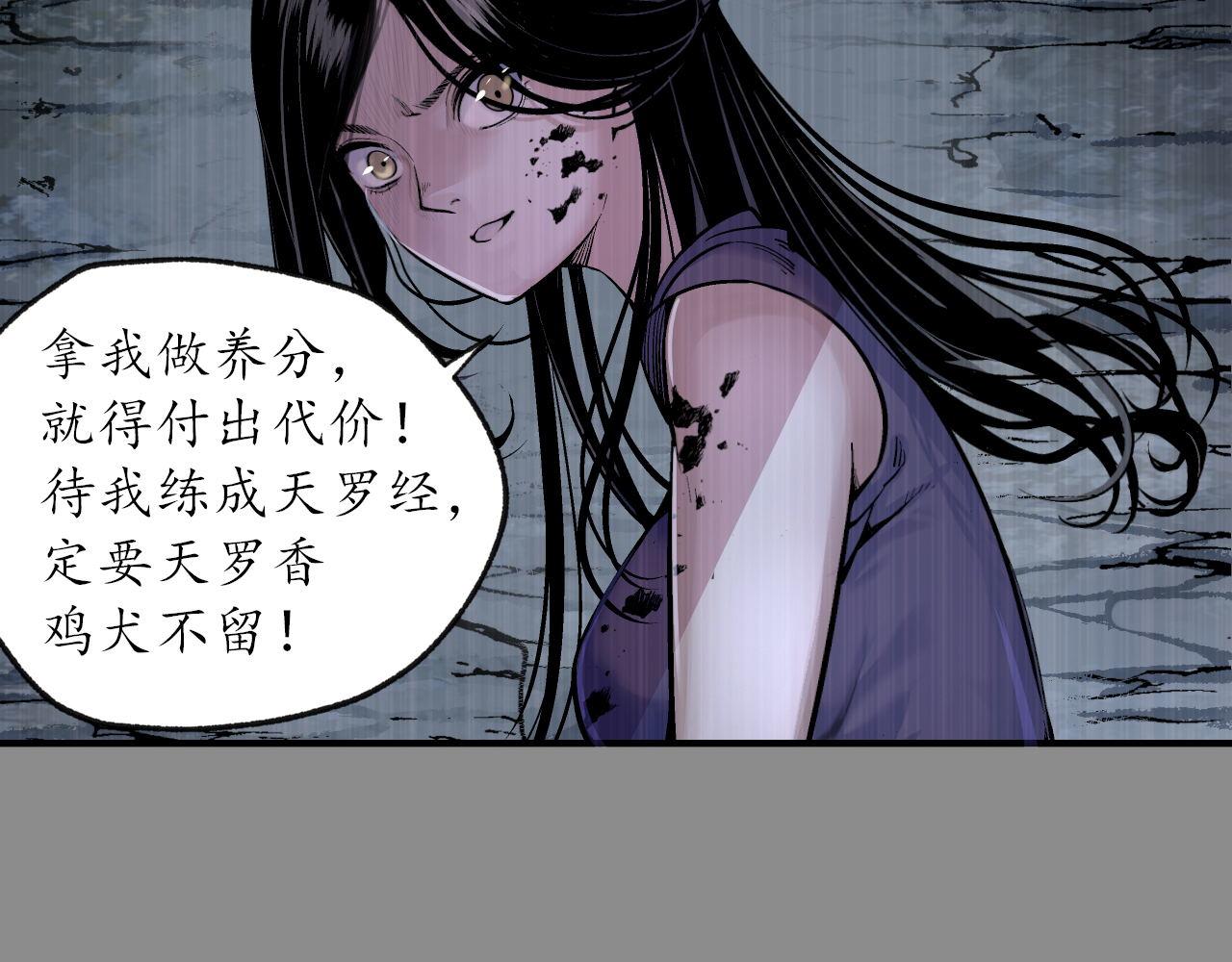 🍶藏锋行 洞底脱困 第46页
