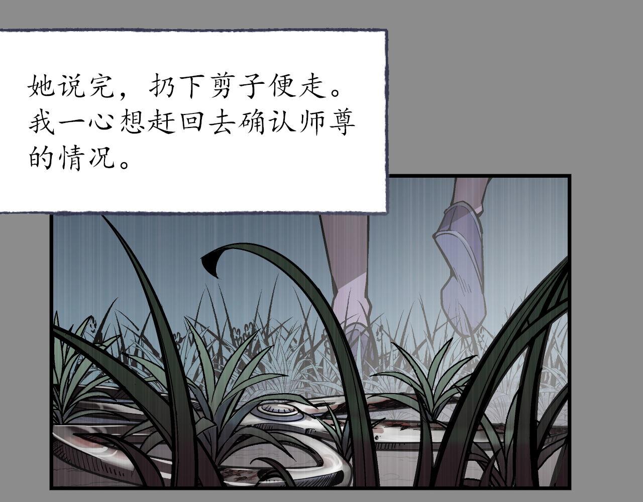 🍶藏锋行 洞底脱困 第47页