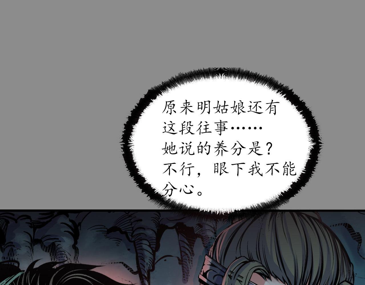 🍶藏锋行 洞底脱困 第48页