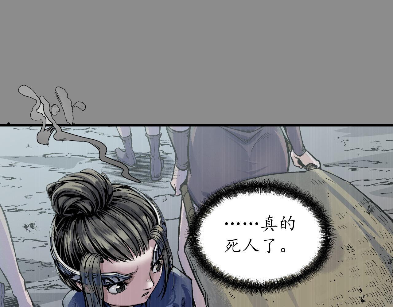 🍶藏锋行 洞底脱困 第5页