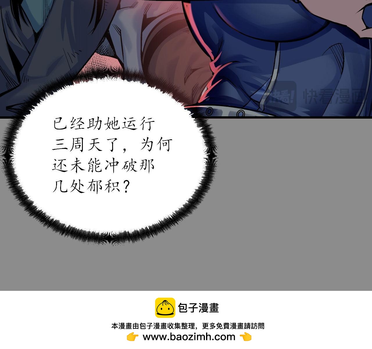 🍶藏锋行 洞底脱困 第50页