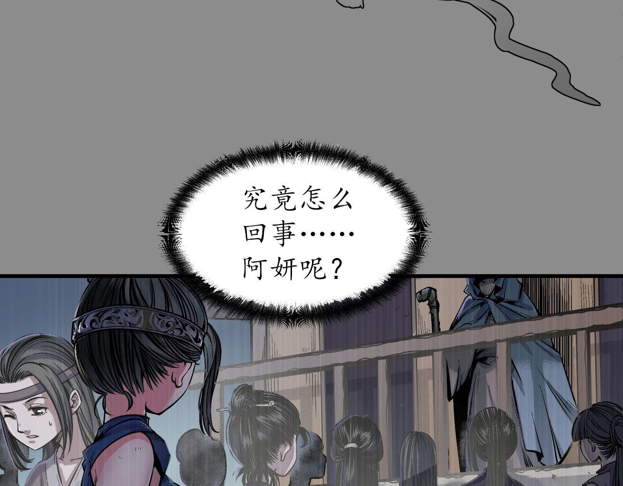 🍶藏锋行 洞底脱困 第7页