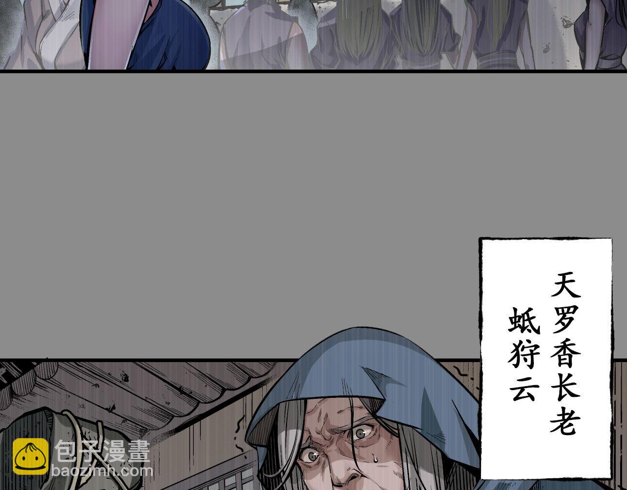 🍶藏锋行 洞底脱困 第8页