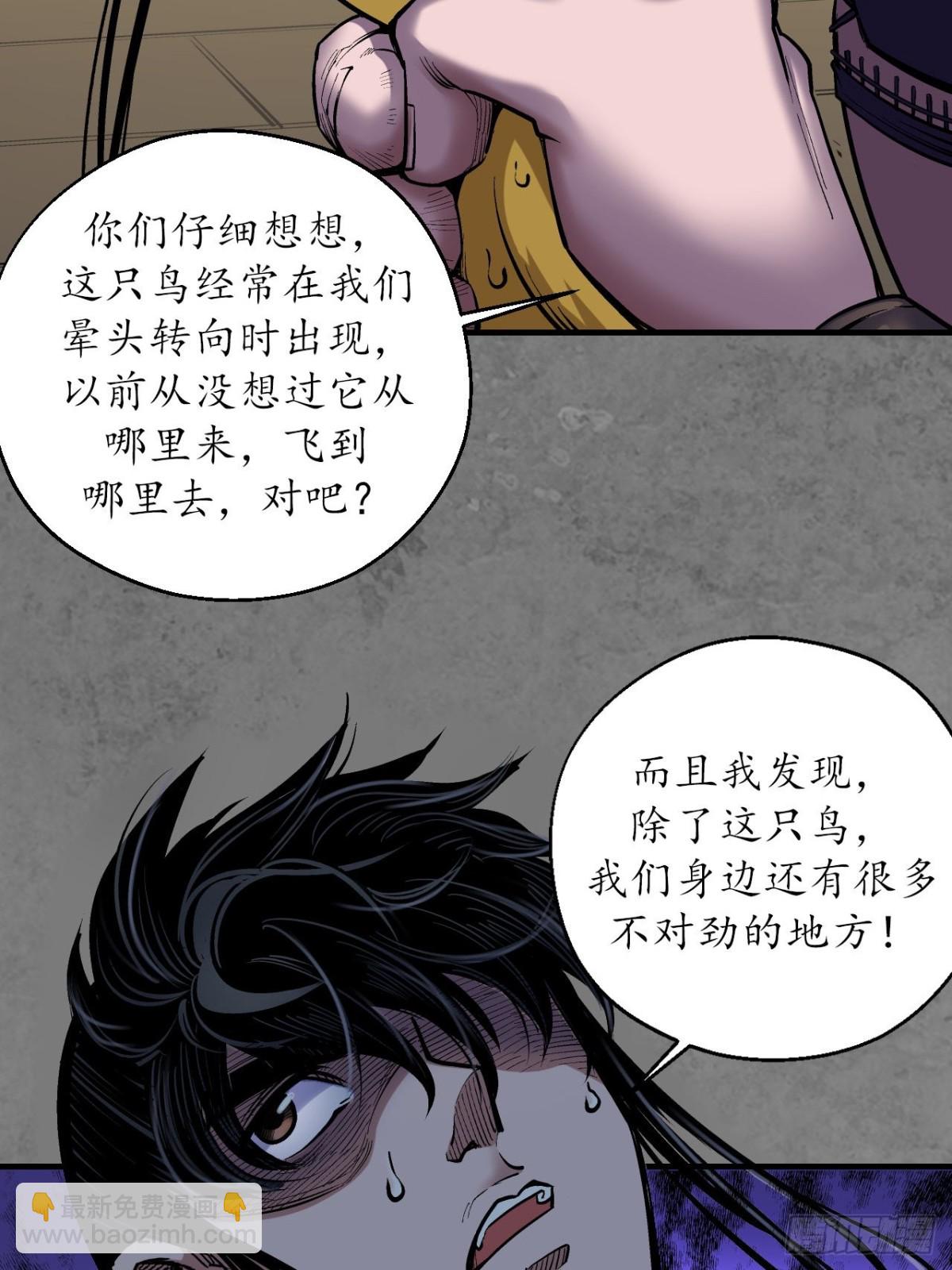 🍶藏锋行 特别番外01 第11页