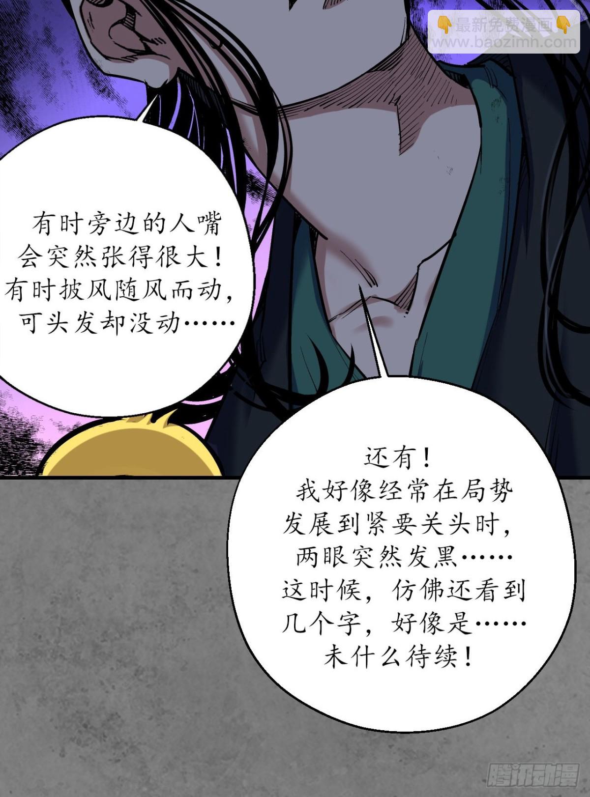 🍶藏锋行 特别番外01 第12页