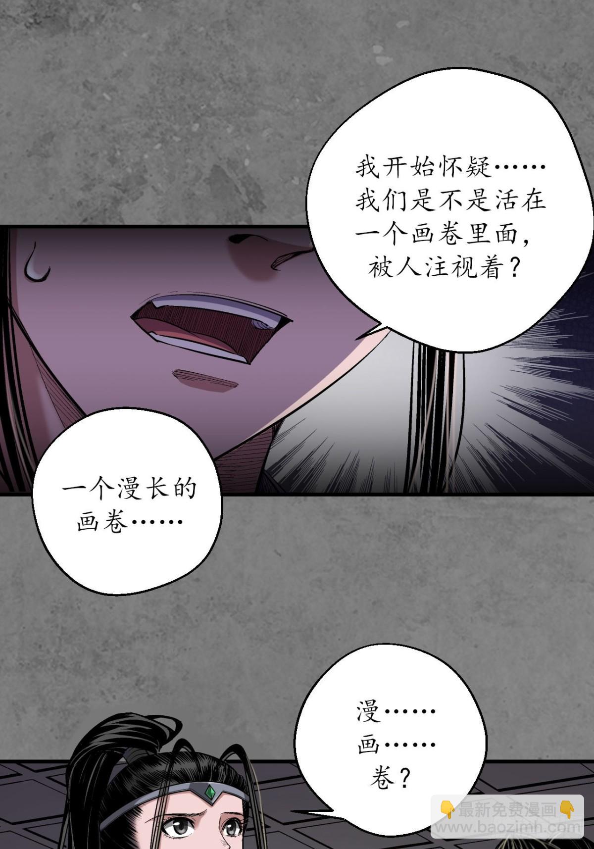 🍶藏锋行 特别番外01 第13页