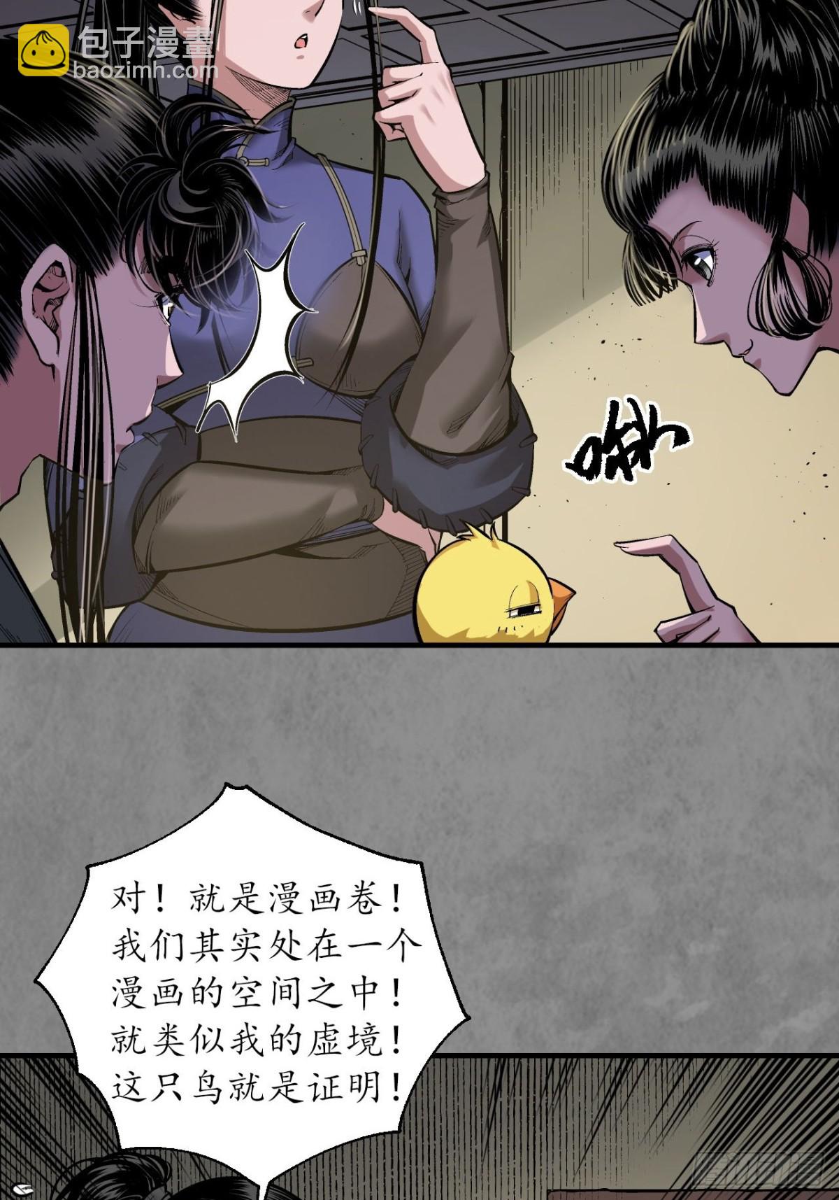 🍶藏锋行 特别番外01 第14页