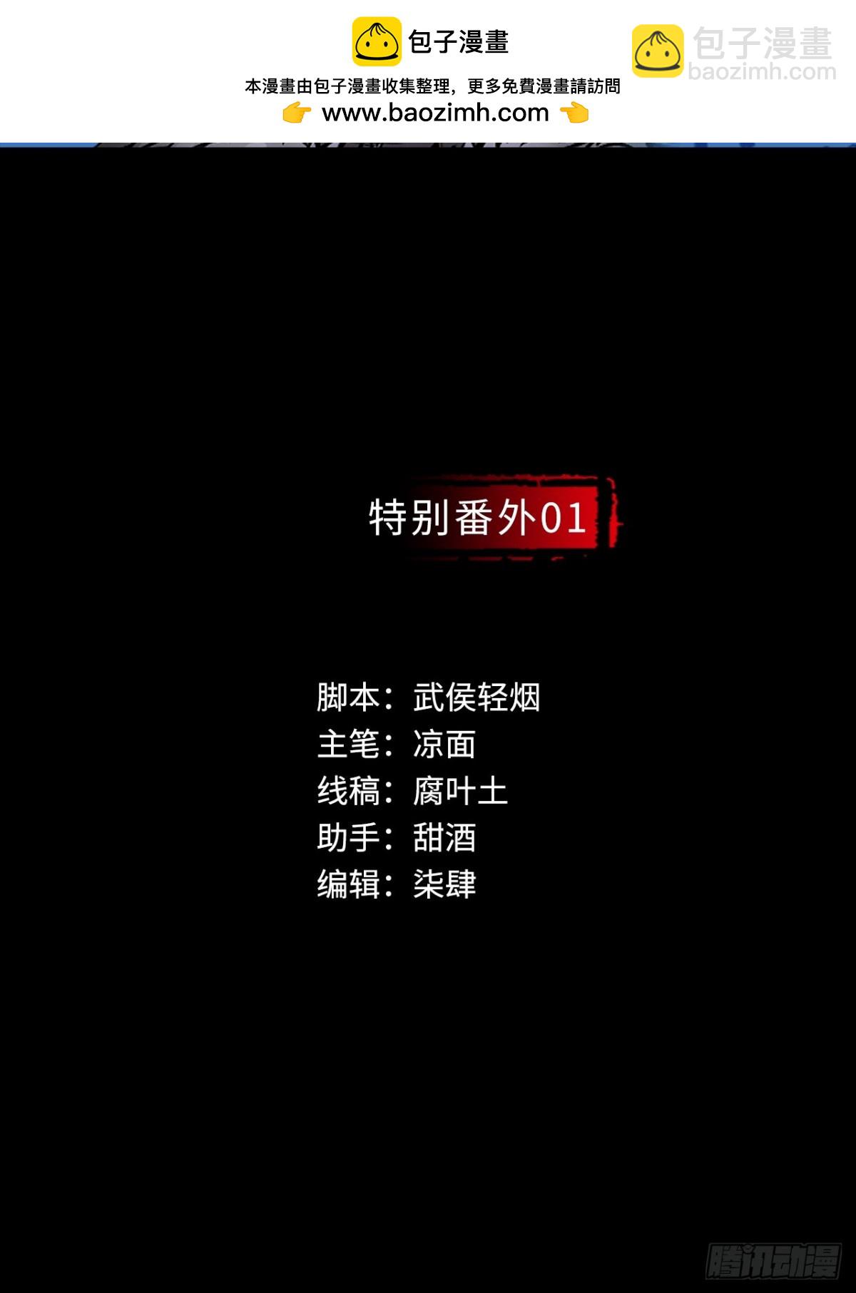 🍶藏锋行 特别番外01 第2页