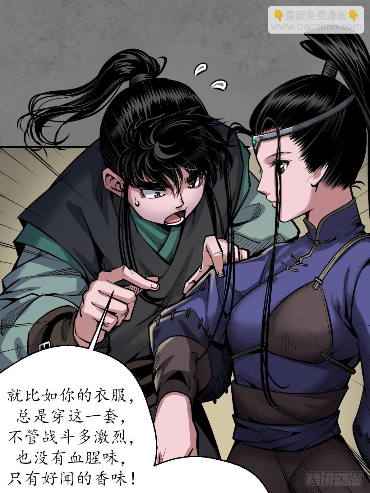 🍶藏锋行 特别番外01 第22页